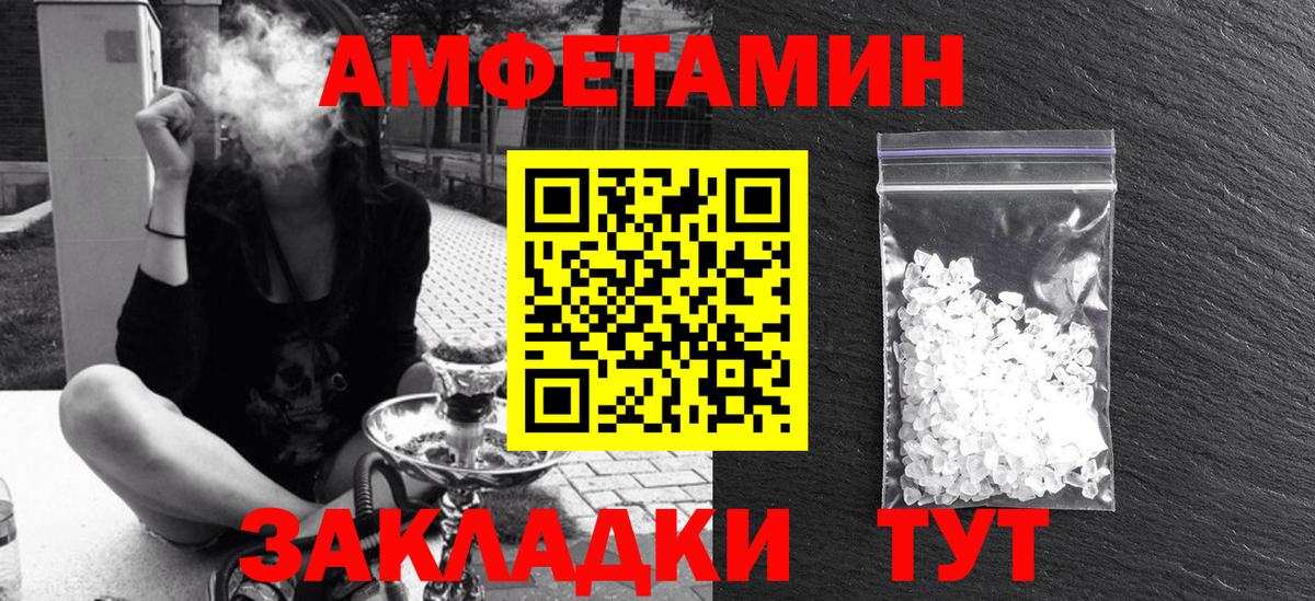 АМФ  Вход с VPN  Лянтор  АМФЕТАМИН VHQ 