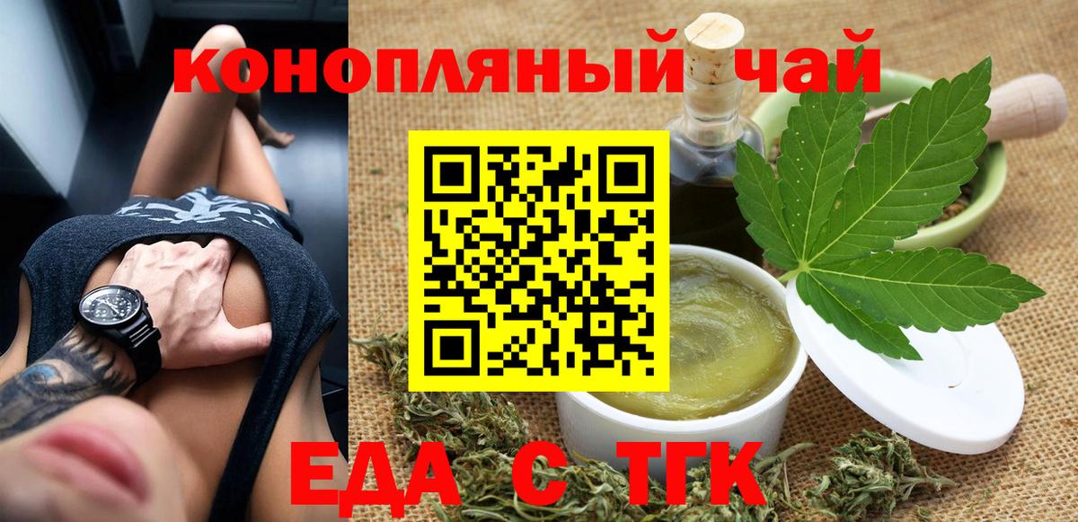 Cannafood марихуана  Вход с VPN  Лянтор 