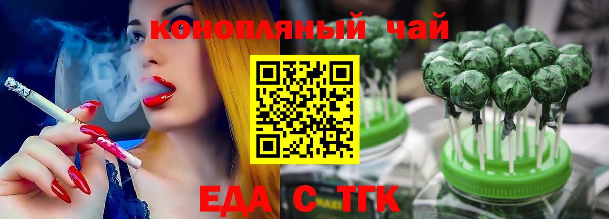 Cannafood марихуана Лянтор