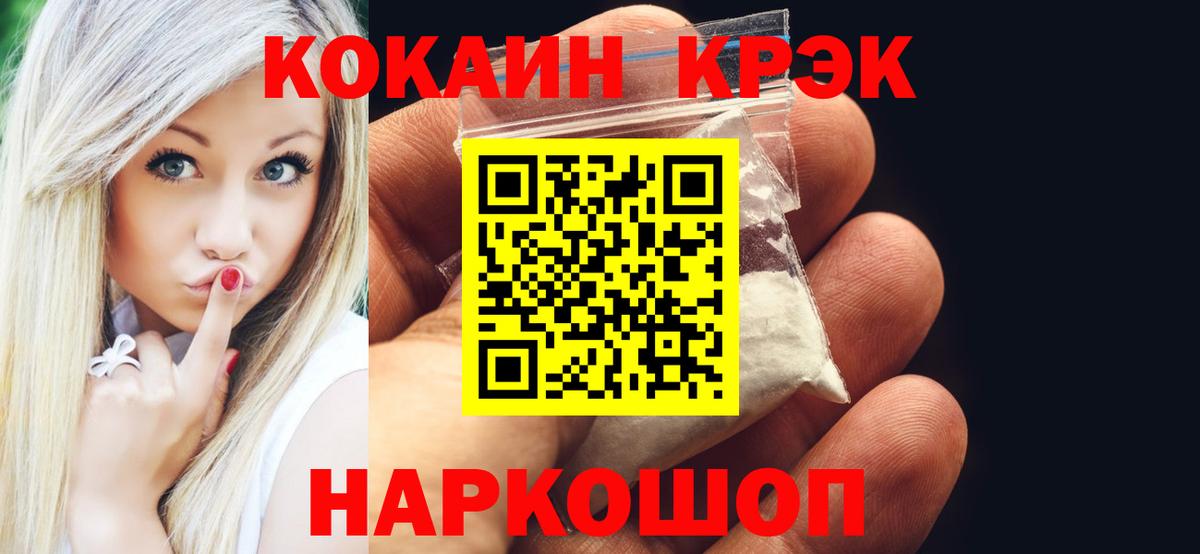 Кокаин FishScale Лянтор