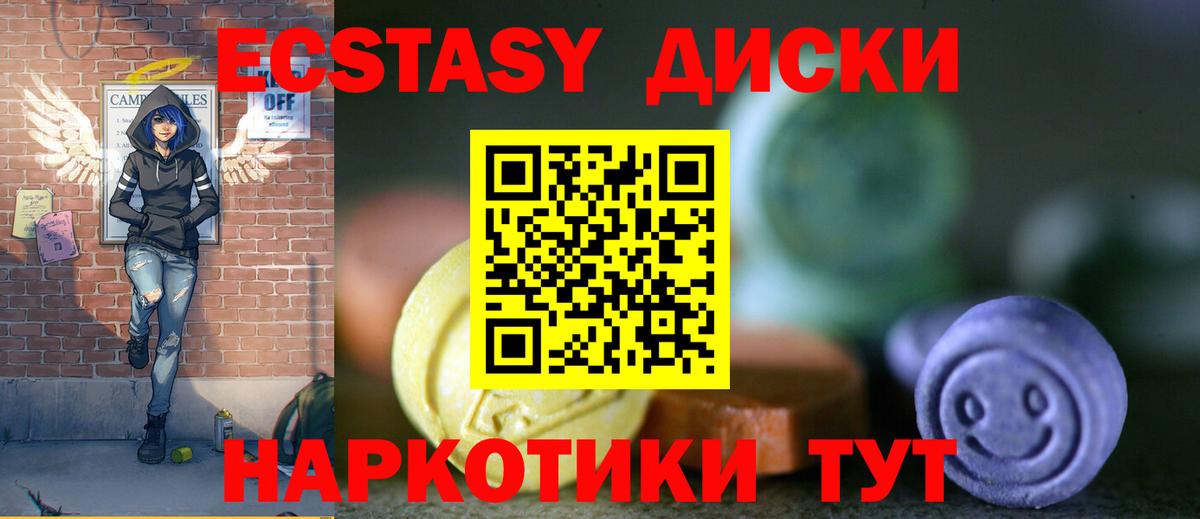как найти   Ecstasy  OMG tor  Ecstasy Punisher  Вход с VPN  Ecstasy MDMA  Лянтор 