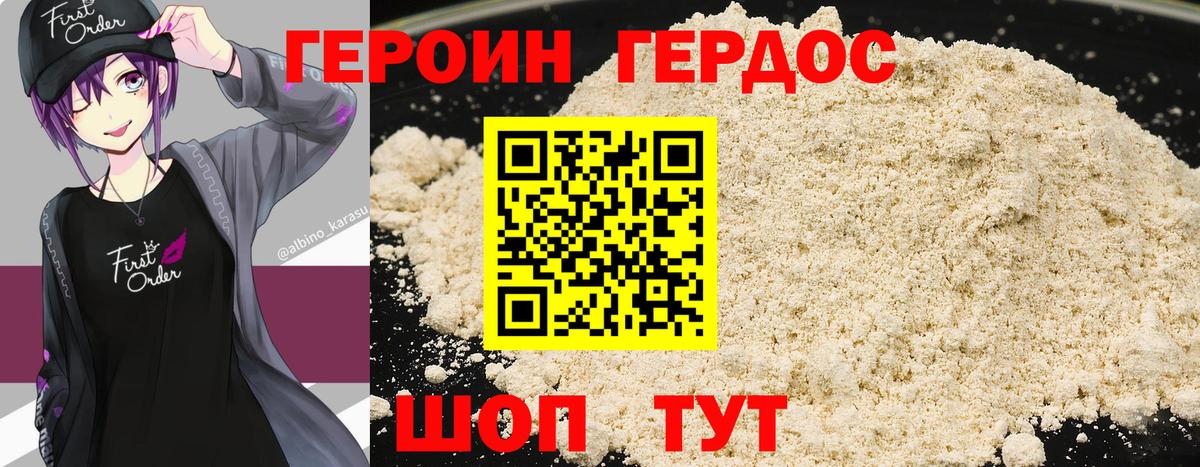 Героин гречка  Вход с VPN  Лянтор 