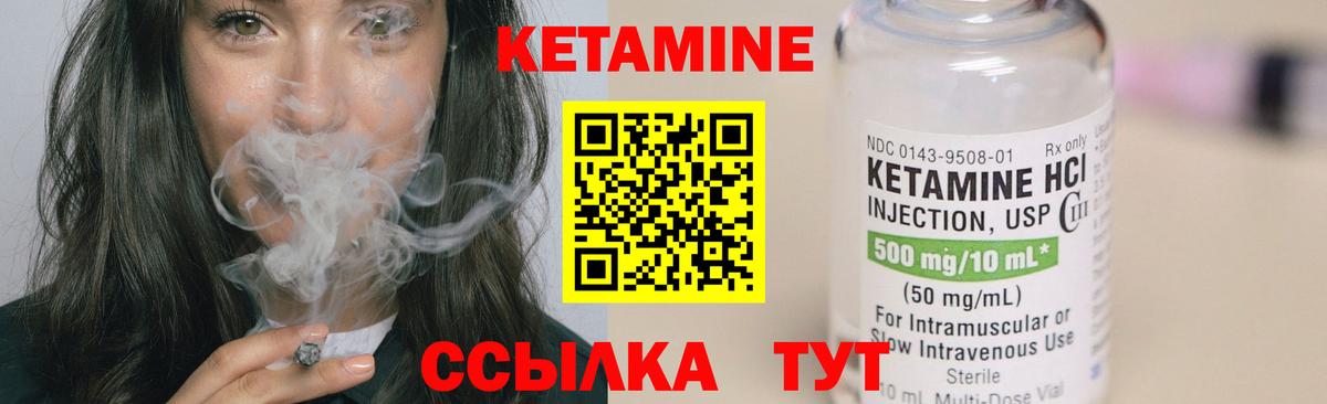 Кетамин VHQ  Вход с VPN  Лянтор 