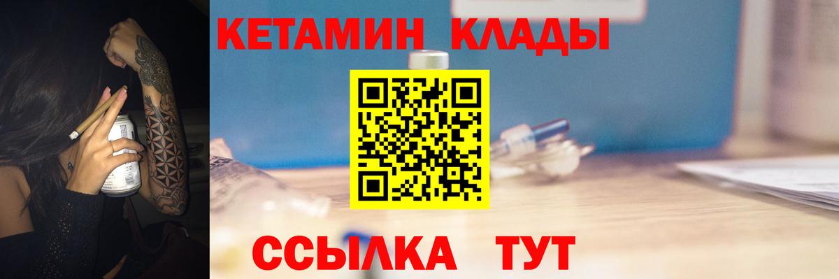 Кетамин VHQ Лянтор