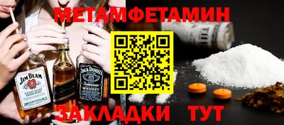 мет Заводоуковск