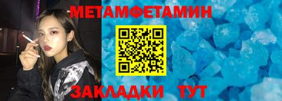 мет Заводоуковск