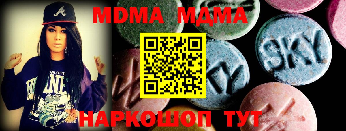 MDMA кристаллы  Вход с VPN  Лянтор 