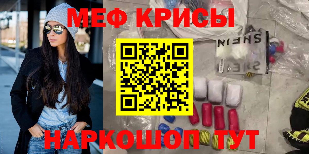 Мефедрон кристаллы Лянтор