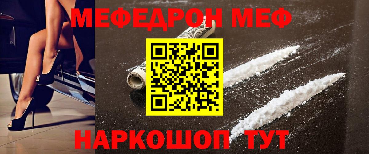 МЯУ-МЯУ mephedrone  Вход с VPN  Мефедрон 4 MMC  Меф  Лянтор  Мефедрон 