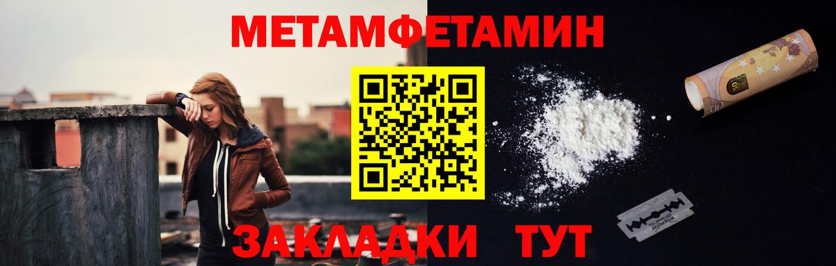 Метамфетамин пудра Лянтор